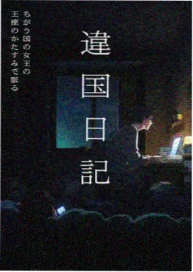 sana动漫新番 黄昏之翼