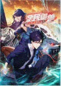 东京暗影 sana动漫都市奇幻